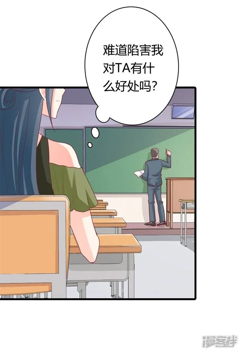 第二部第16话 你拒绝我的理由 第17页