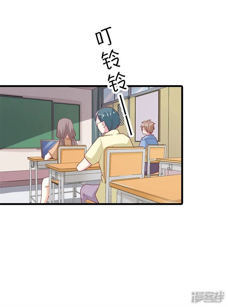 第二部第16话 你拒绝我的理由 第19页