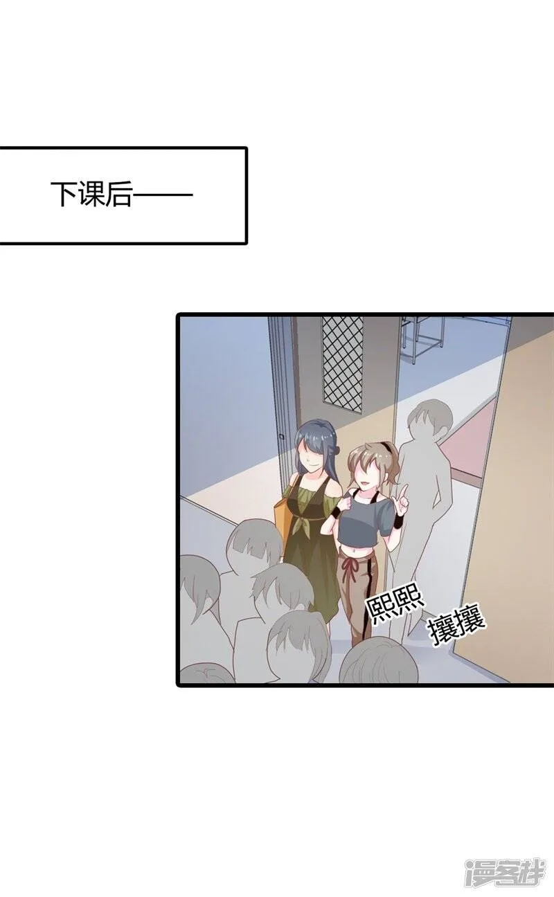 第二部第16话 你拒绝我的理由 第20页