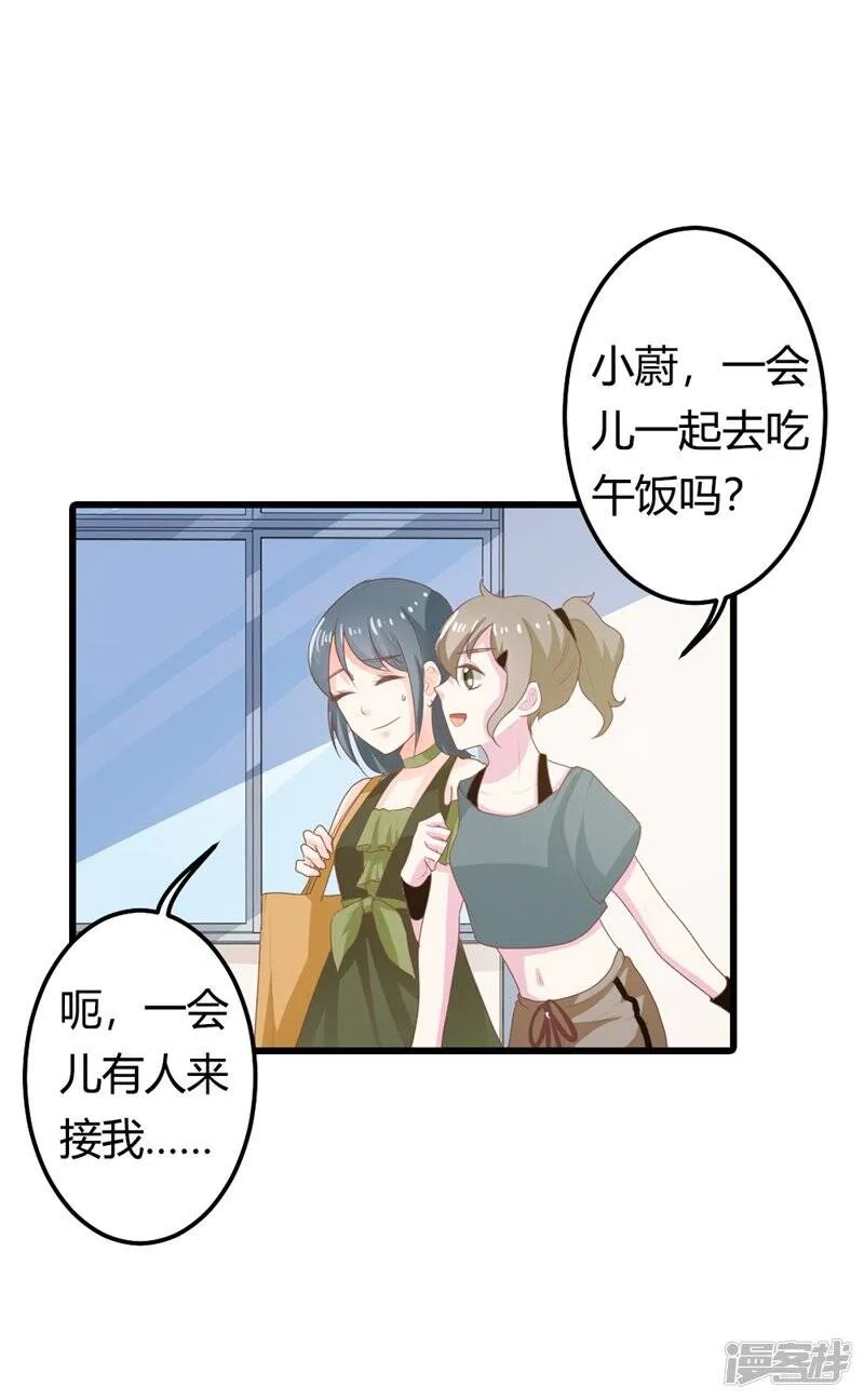 第二部第16话 你拒绝我的理由 第21页