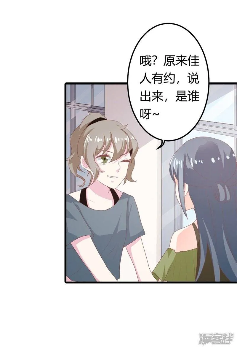 第二部第16话 你拒绝我的理由 第22页