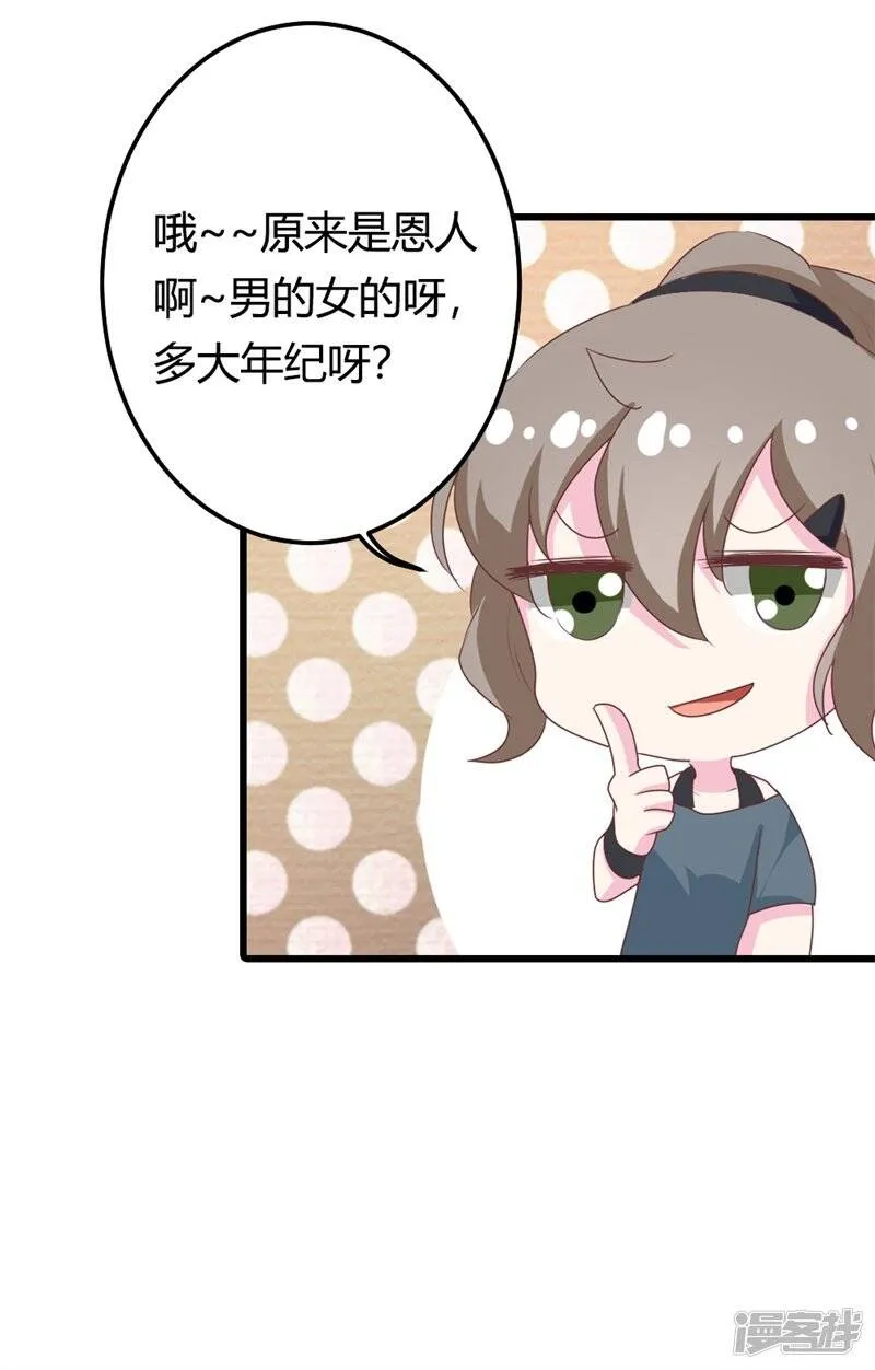 第二部第16话 你拒绝我的理由 第24页