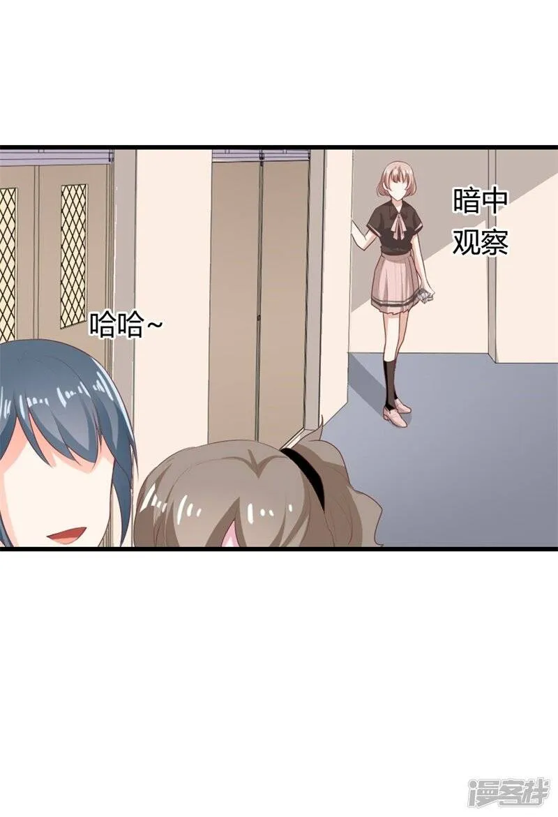 第二部第16话 你拒绝我的理由 第26页