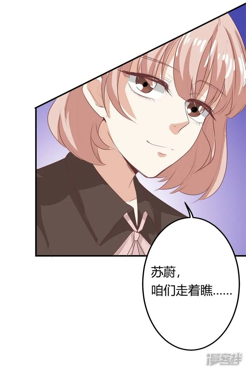 第二部第16话 你拒绝我的理由 第28页