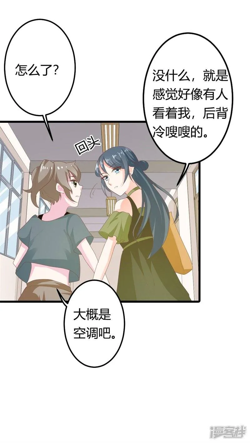 第二部第16话 你拒绝我的理由 第29页