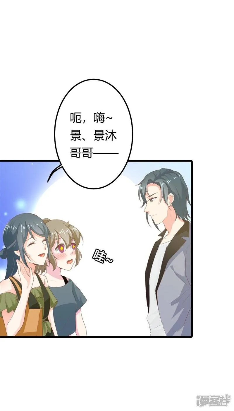 第二部第16话 你拒绝我的理由 第34页