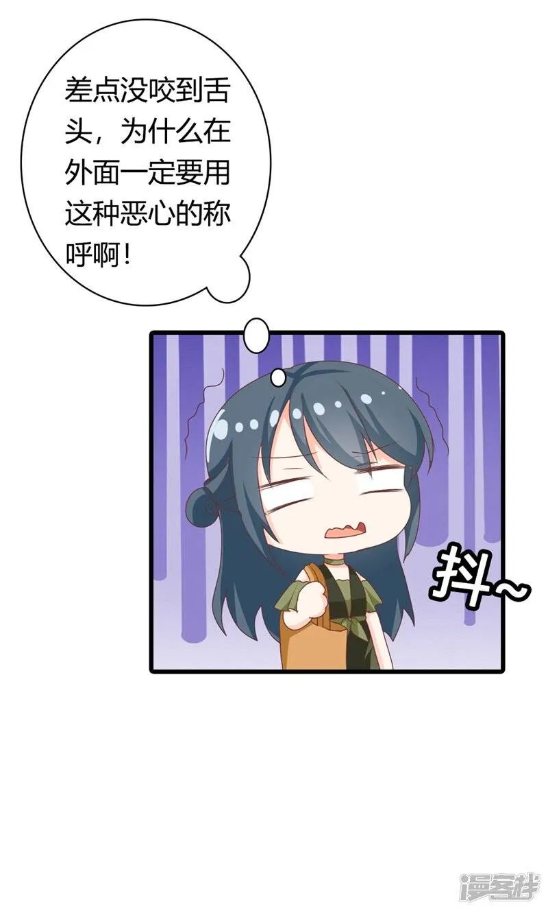 第二部第16话 你拒绝我的理由 第35页