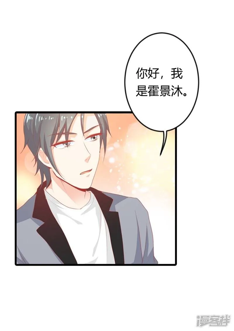 第二部第16话 你拒绝我的理由 第37页