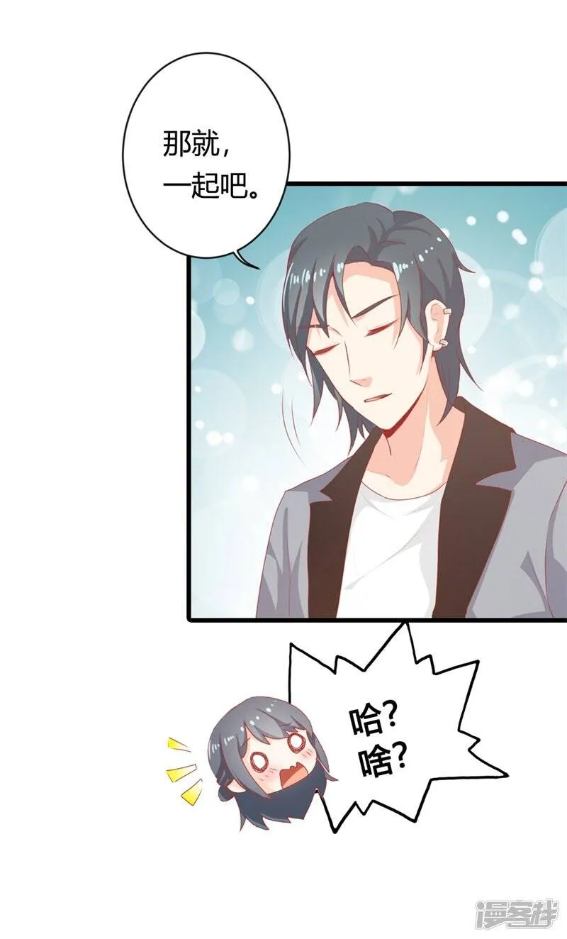 第二部第17话 不要犯花痴啊 第5页