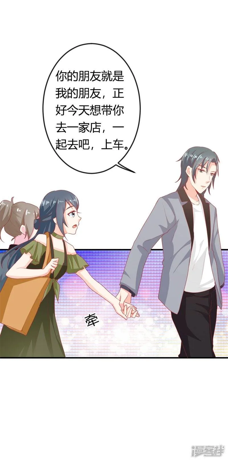 第二部第17话 不要犯花痴啊 第6页