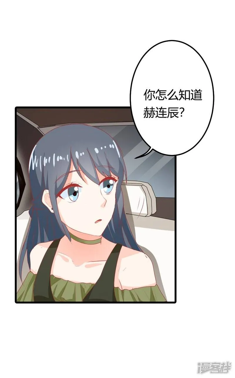 第二部第17话 不要犯花痴啊 第10页
