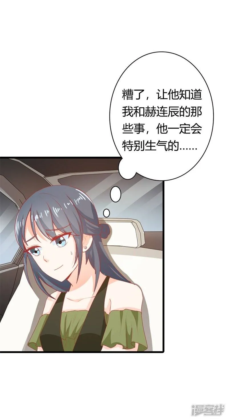 第二部第17话 不要犯花痴啊 第13页
