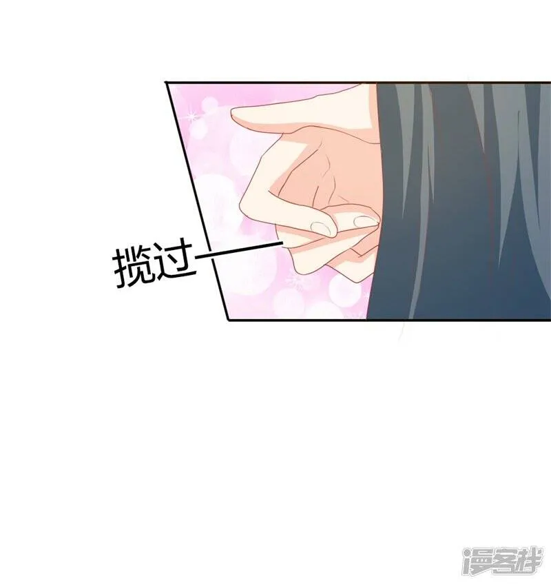 第二部第17话 不要犯花痴啊 第15页