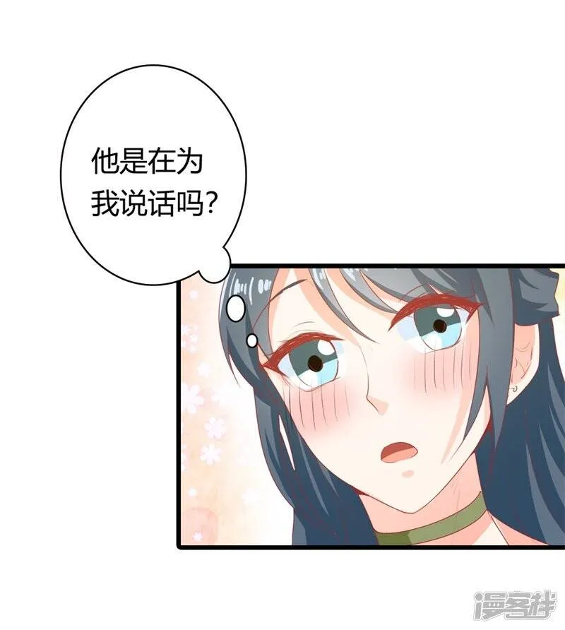 第二部第17话 不要犯花痴啊 第17页