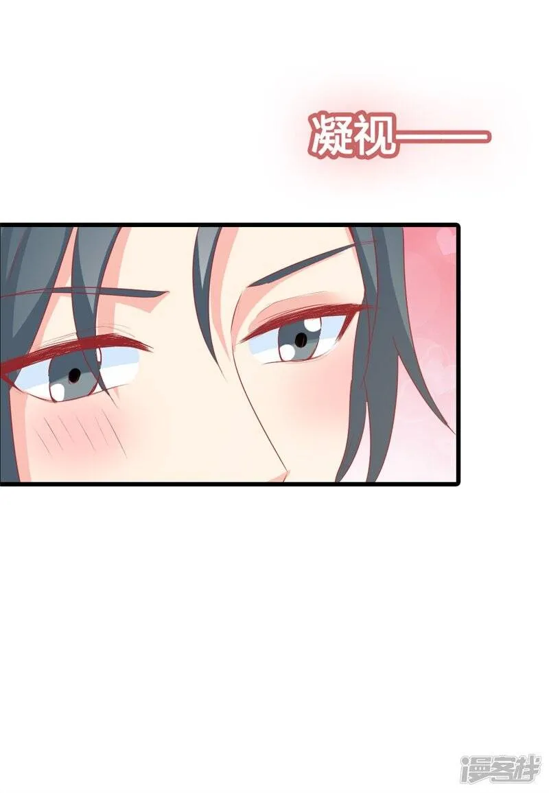第二部第17话 不要犯花痴啊 第18页