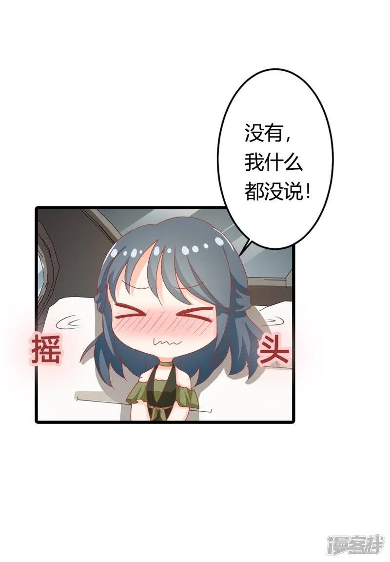 第二部第17话 不要犯花痴啊 第20页