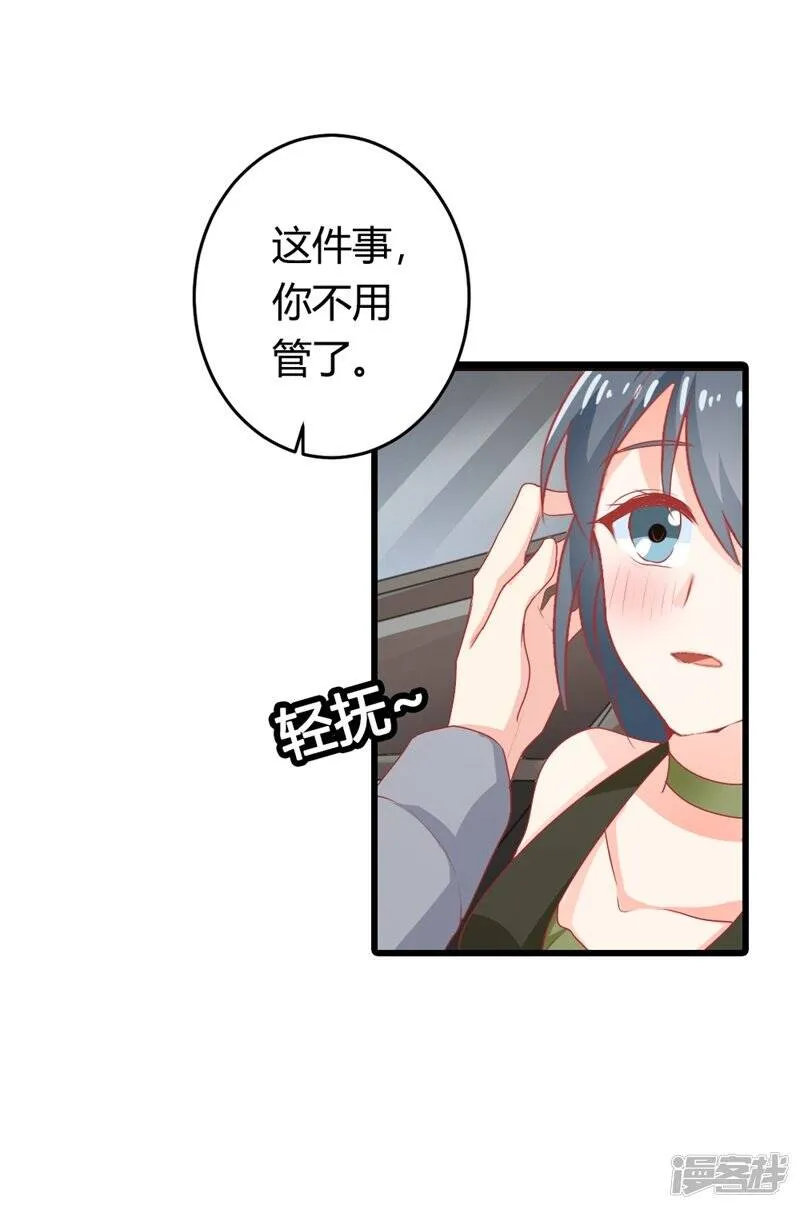 第二部第17话 不要犯花痴啊 第21页