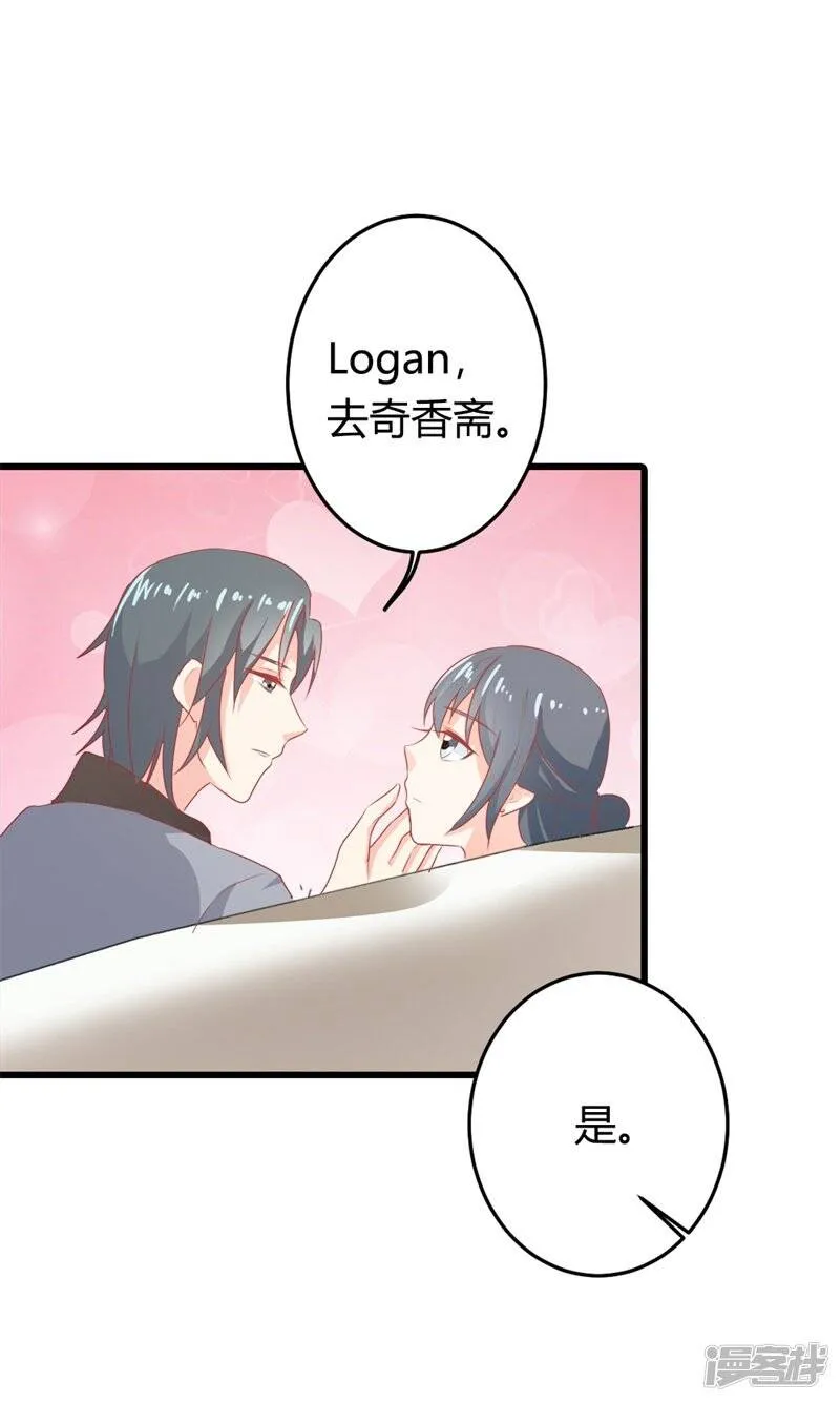 第二部第17话 不要犯花痴啊 第22页