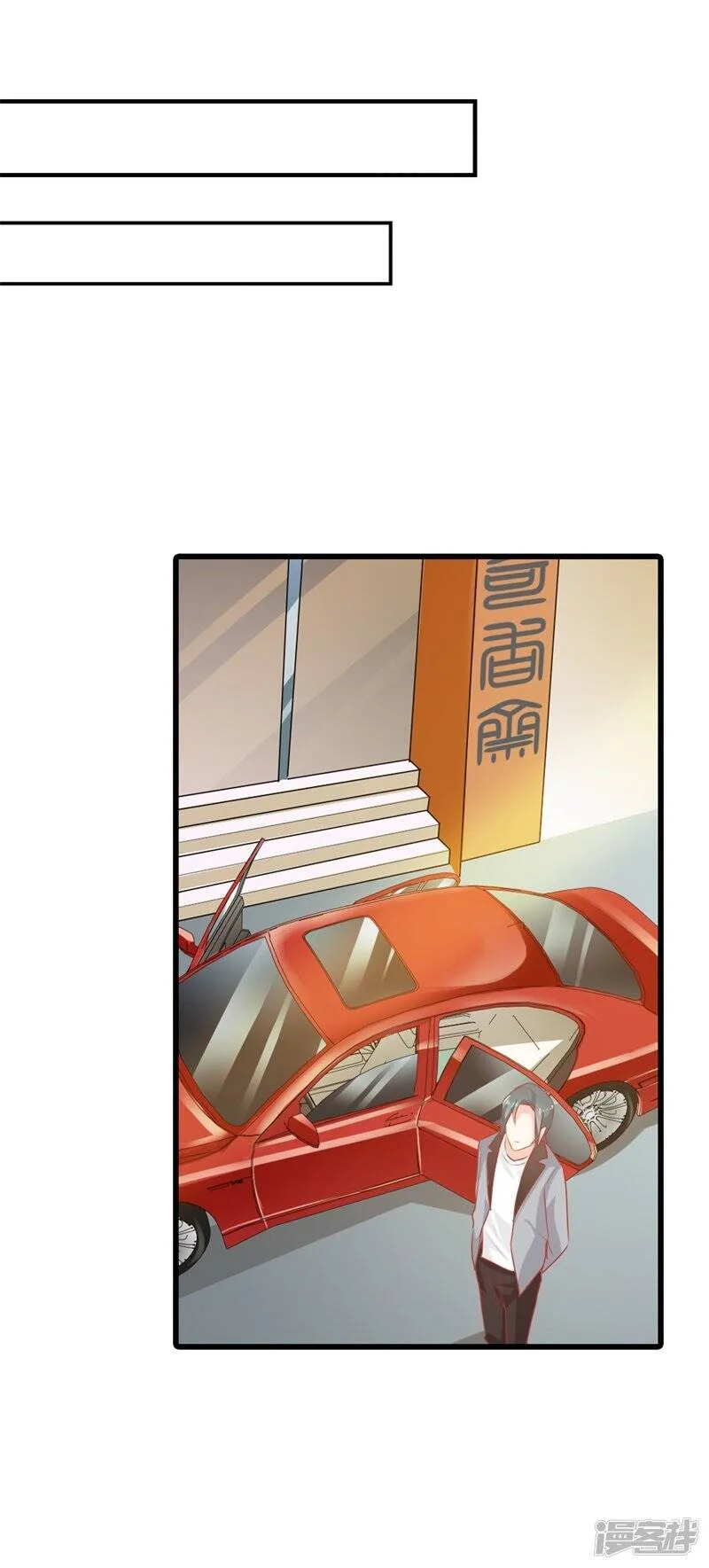 第二部第17话 不要犯花痴啊 第23页
