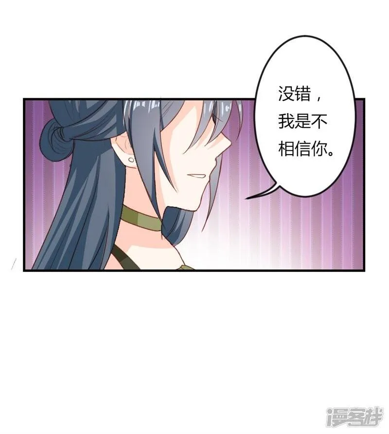 第二部第18话 你的选择 第8页