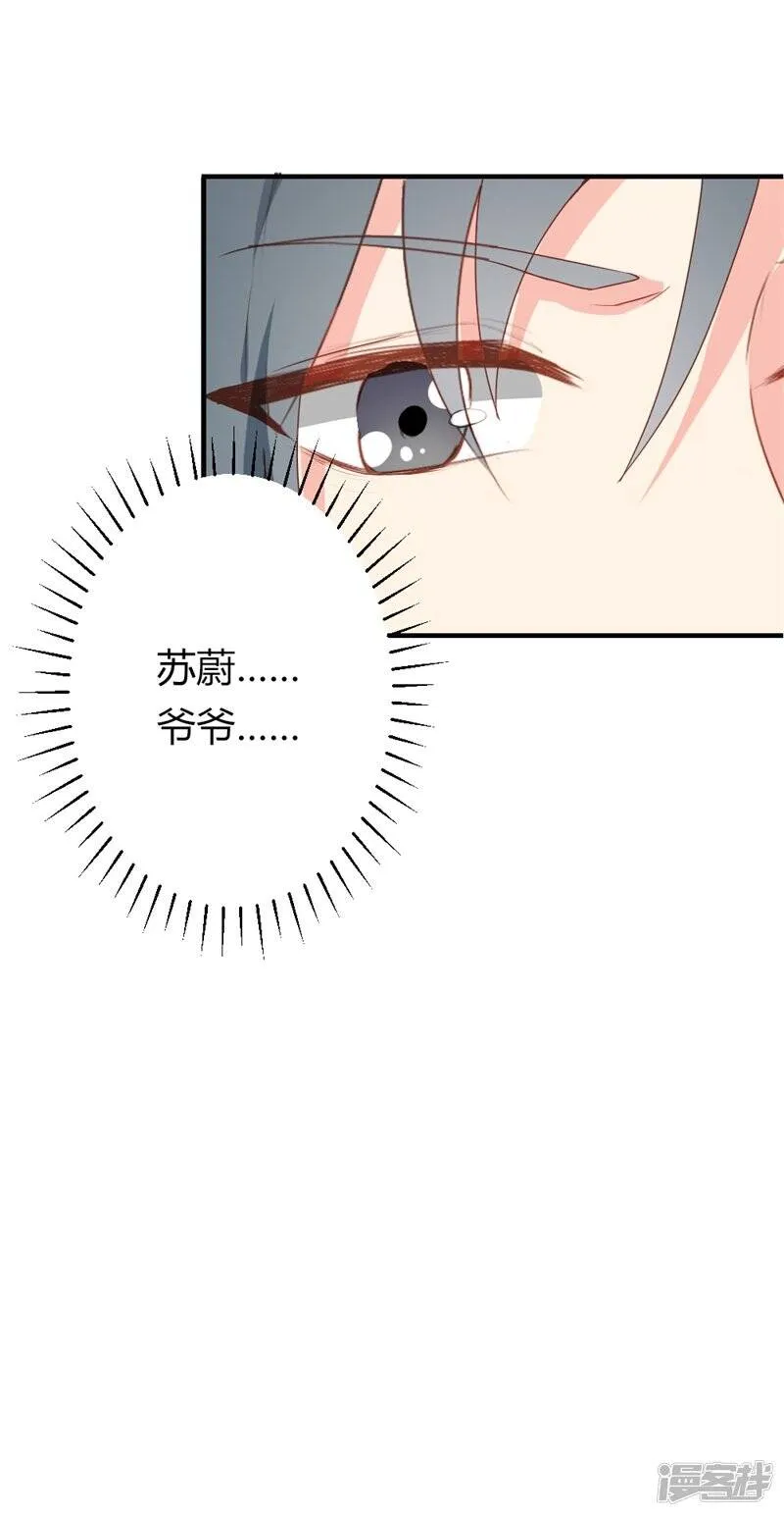 第二部第18话 你的选择 第16页
