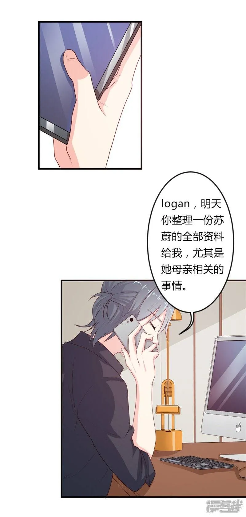 第二部第18话 你的选择 第17页