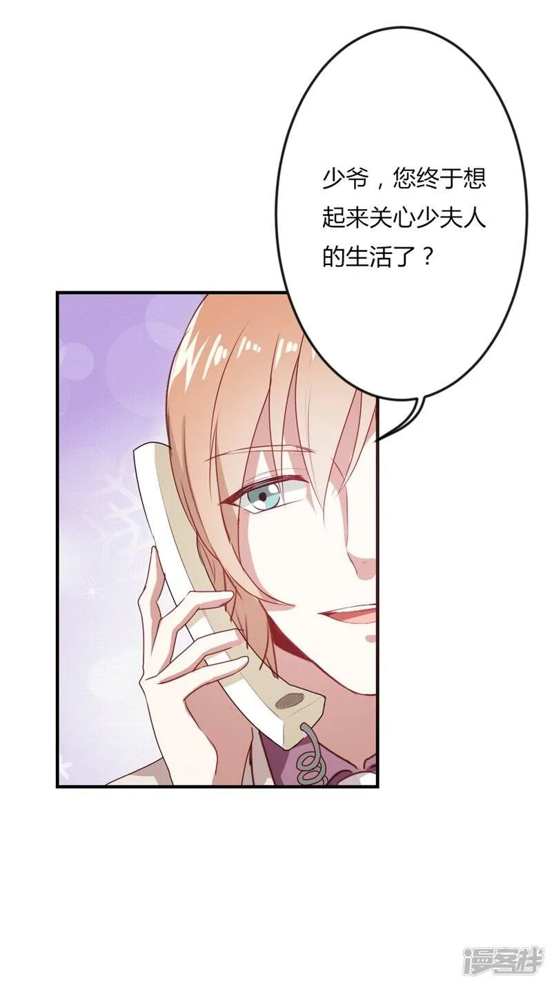 第二部第18话 你的选择 第18页