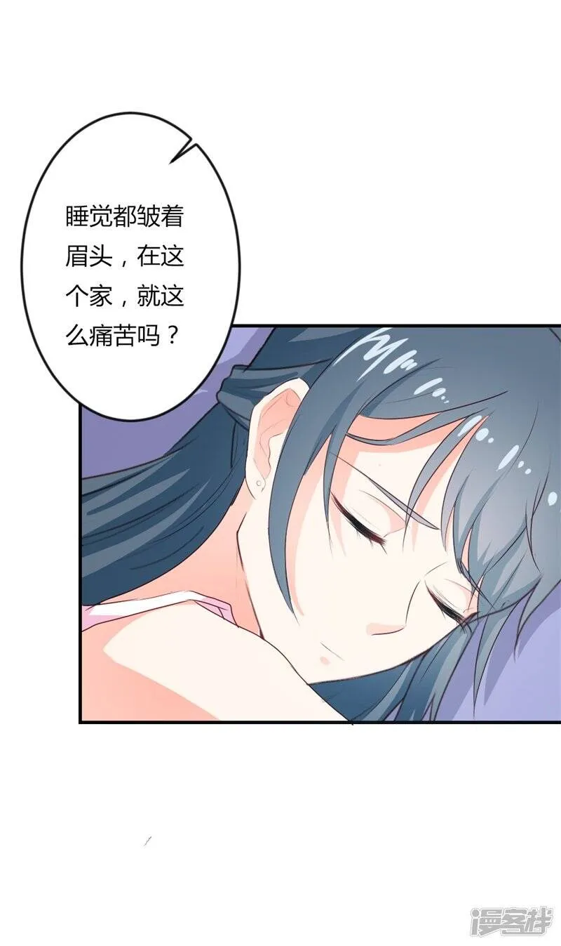 第二部第18话 你的选择 第23页