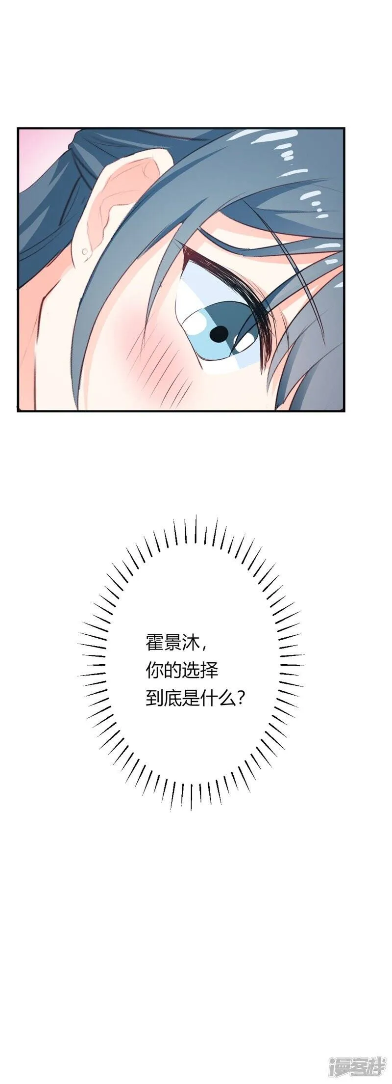 第二部第18话 你的选择 第29页