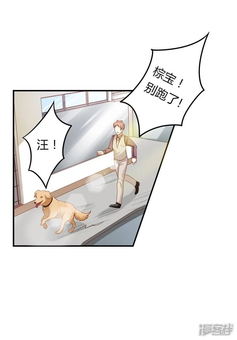 第二部第18话 你的选择 第30页