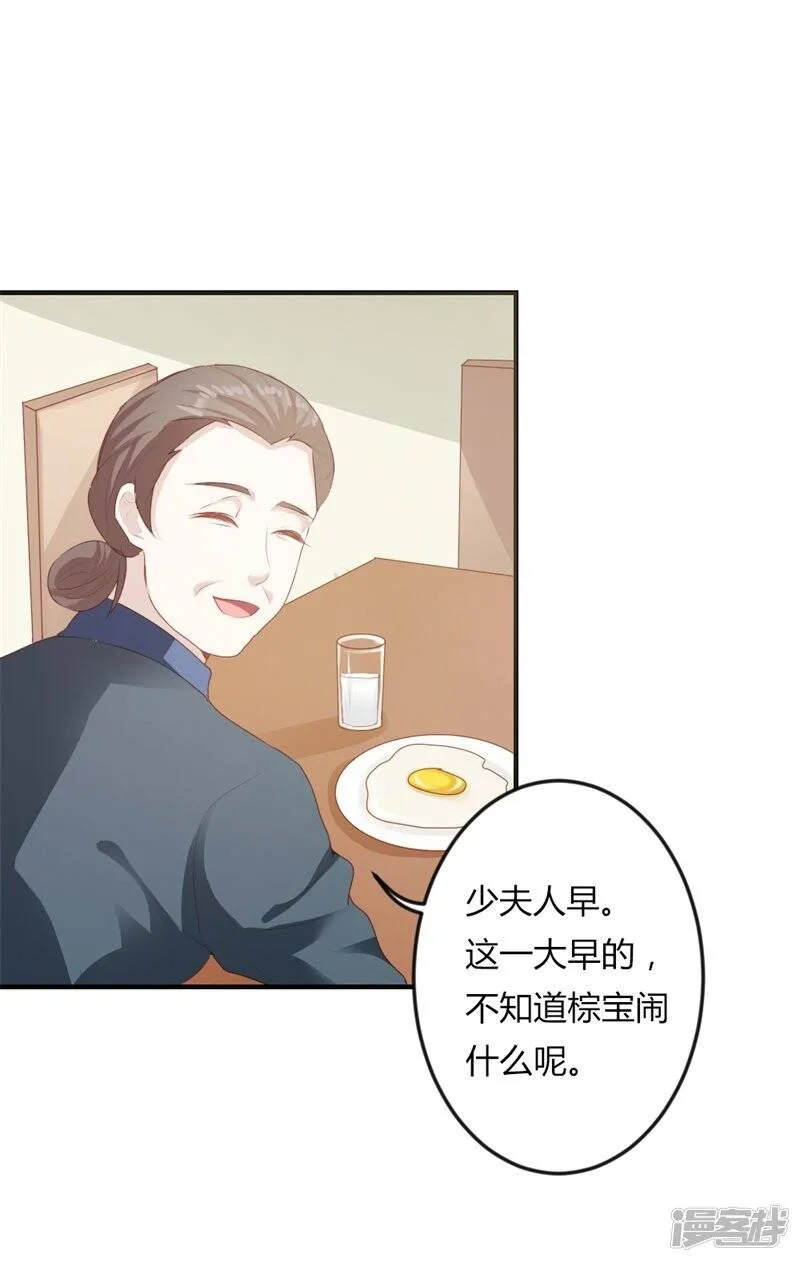 第二部第19话 给我一次机会吧 第3页