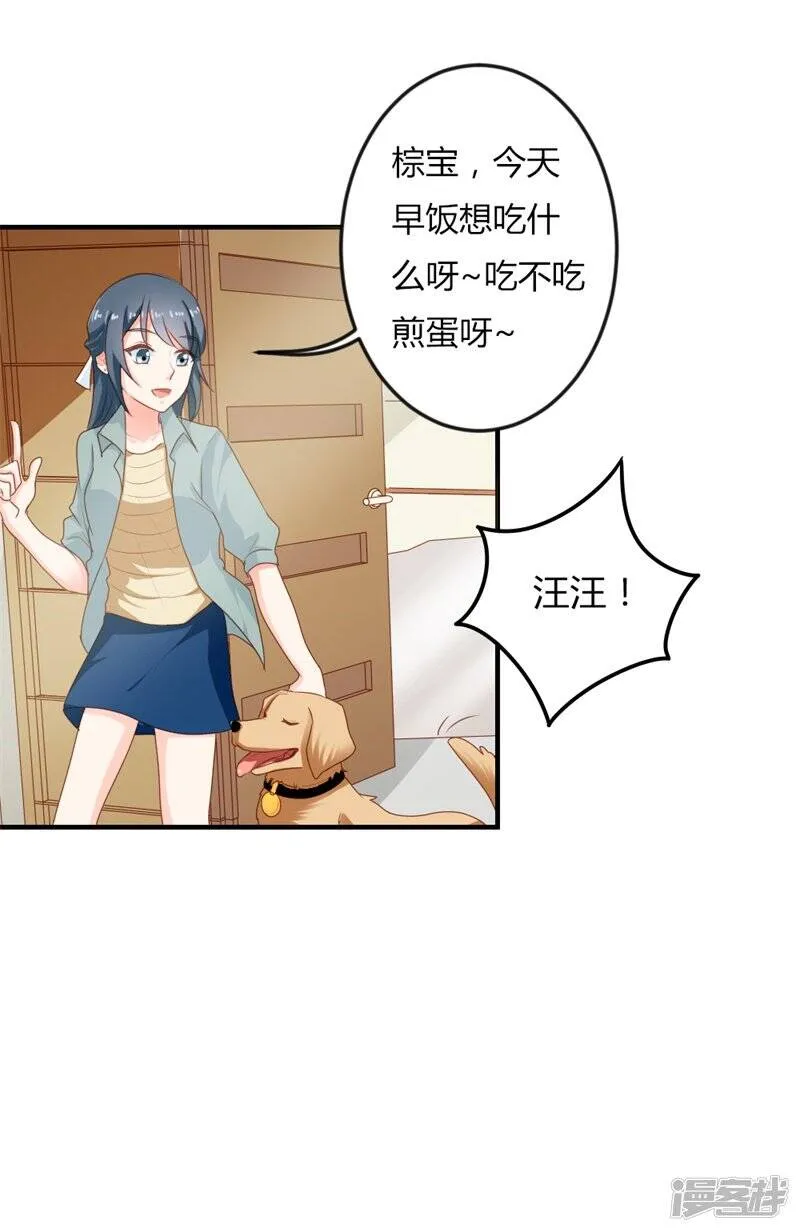 第二部第19话 给我一次机会吧 第8页