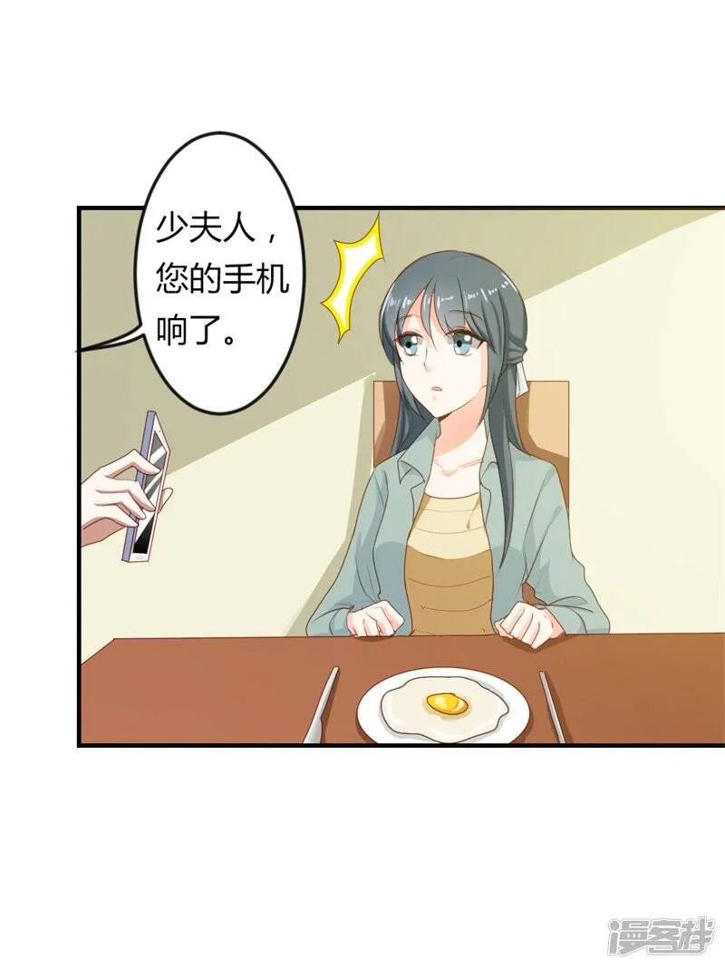 第二部第19话 给我一次机会吧 第9页