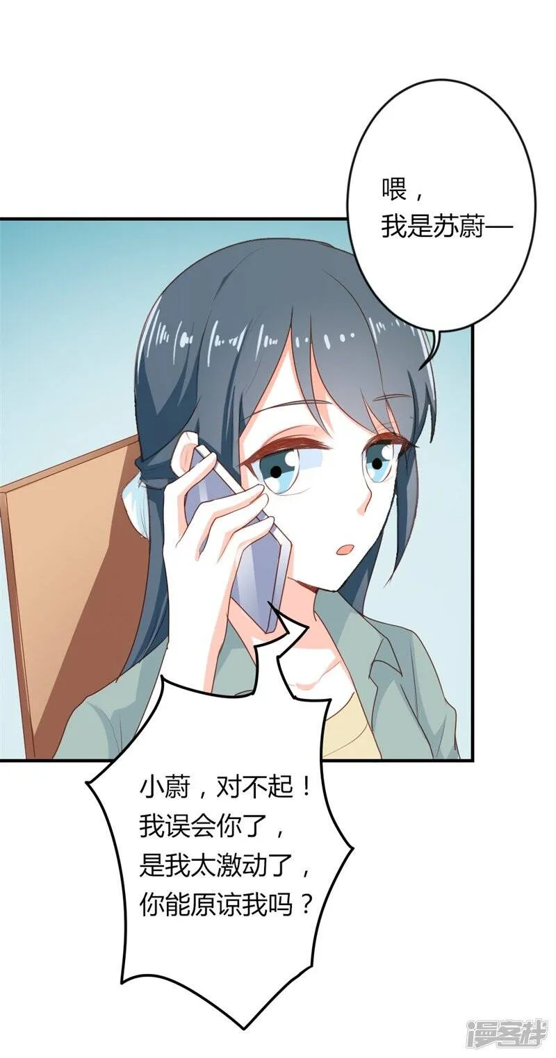 第二部第19话 给我一次机会吧 第10页