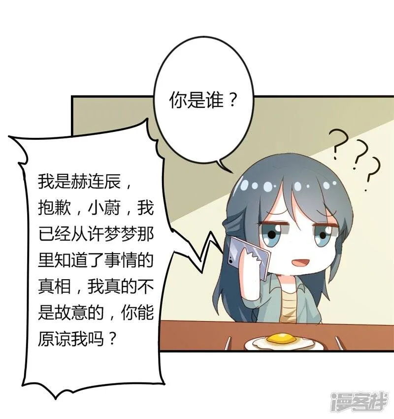 第二部第19话 给我一次机会吧 第11页