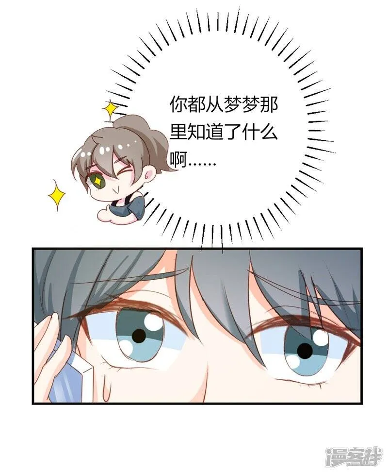 第二部第19话 给我一次机会吧 第12页