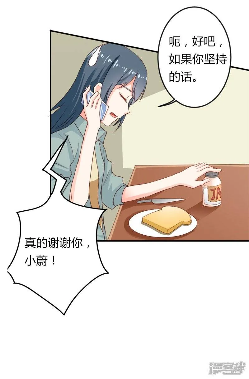 第二部第19话 给我一次机会吧 第14页