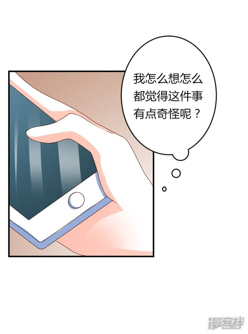 第二部第19话 给我一次机会吧 第15页