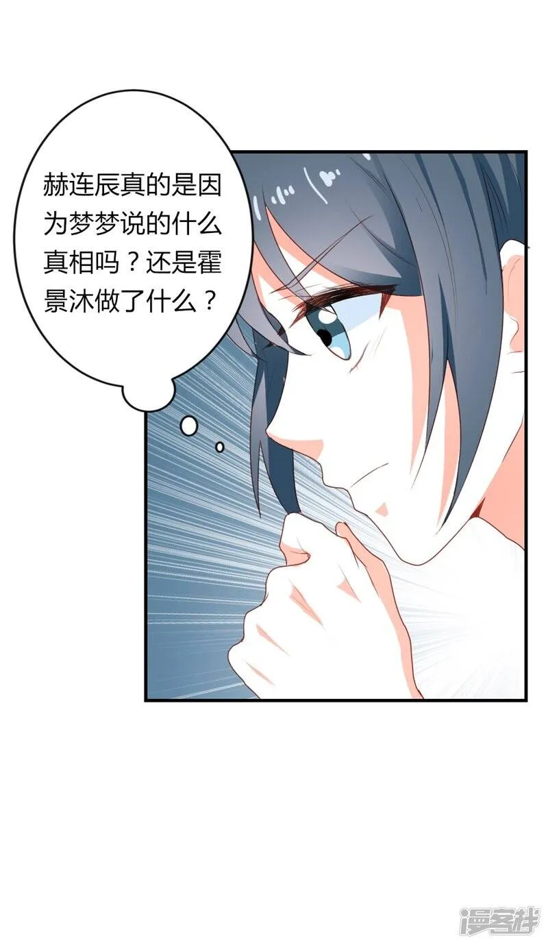 第二部第19话 给我一次机会吧 第16页
