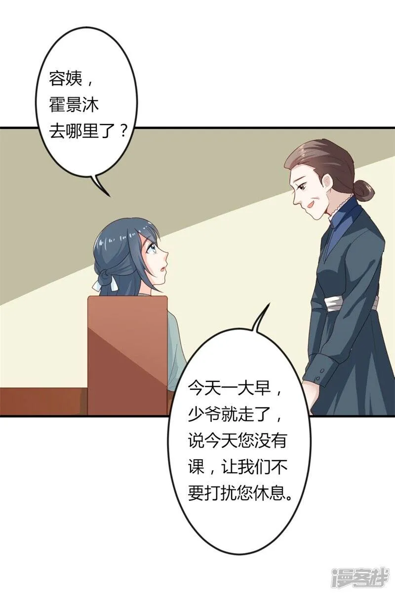 第二部第19话 给我一次机会吧 第17页
