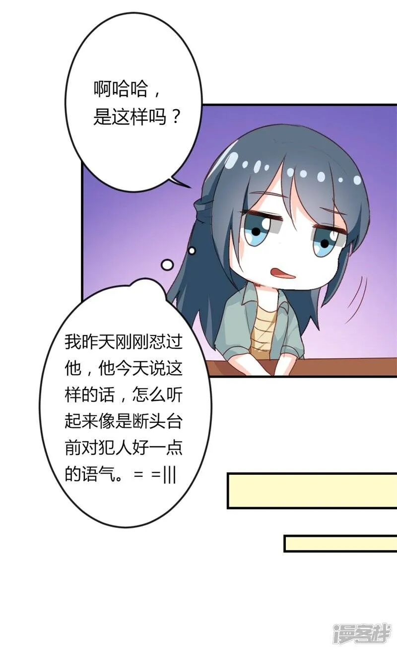 第二部第19话 给我一次机会吧 第18页