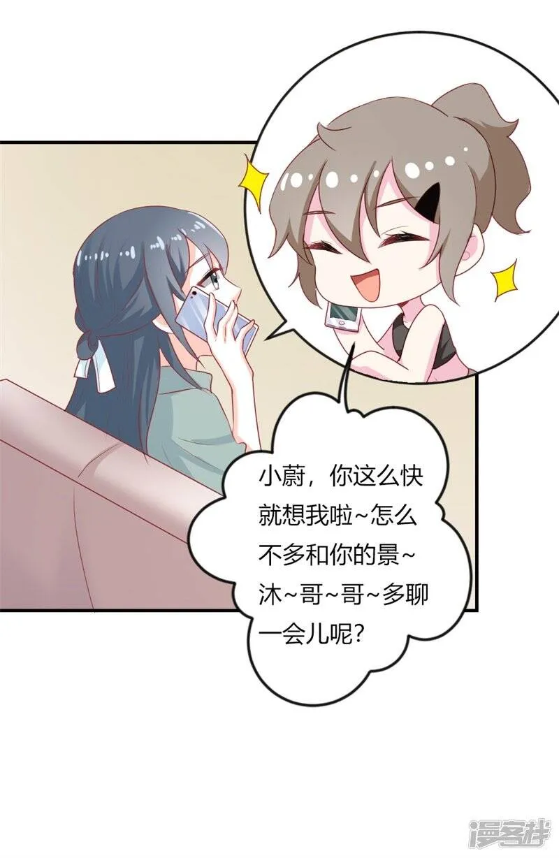 第二部第19话 给我一次机会吧 第20页