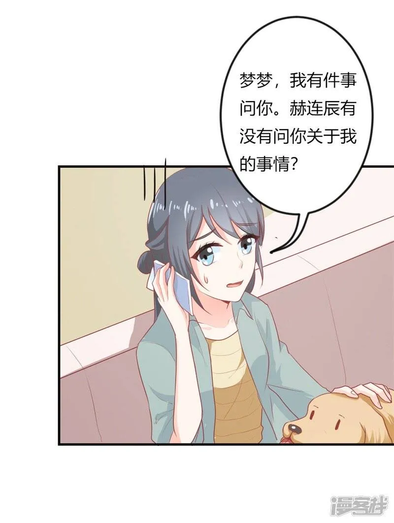 第二部第19话 给我一次机会吧 第21页