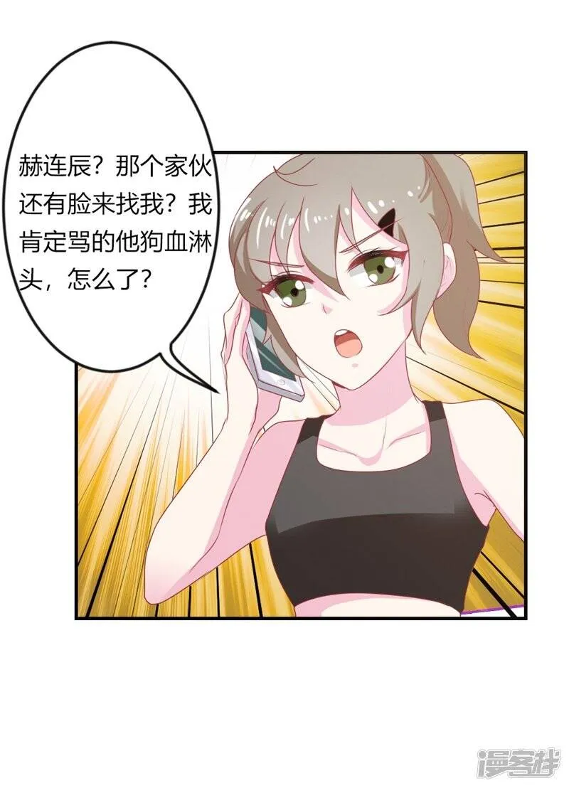 第二部第19话 给我一次机会吧 第22页