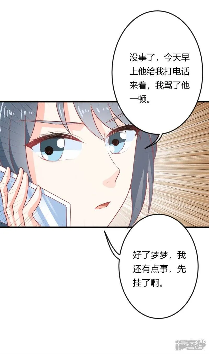 第二部第19话 给我一次机会吧 第24页