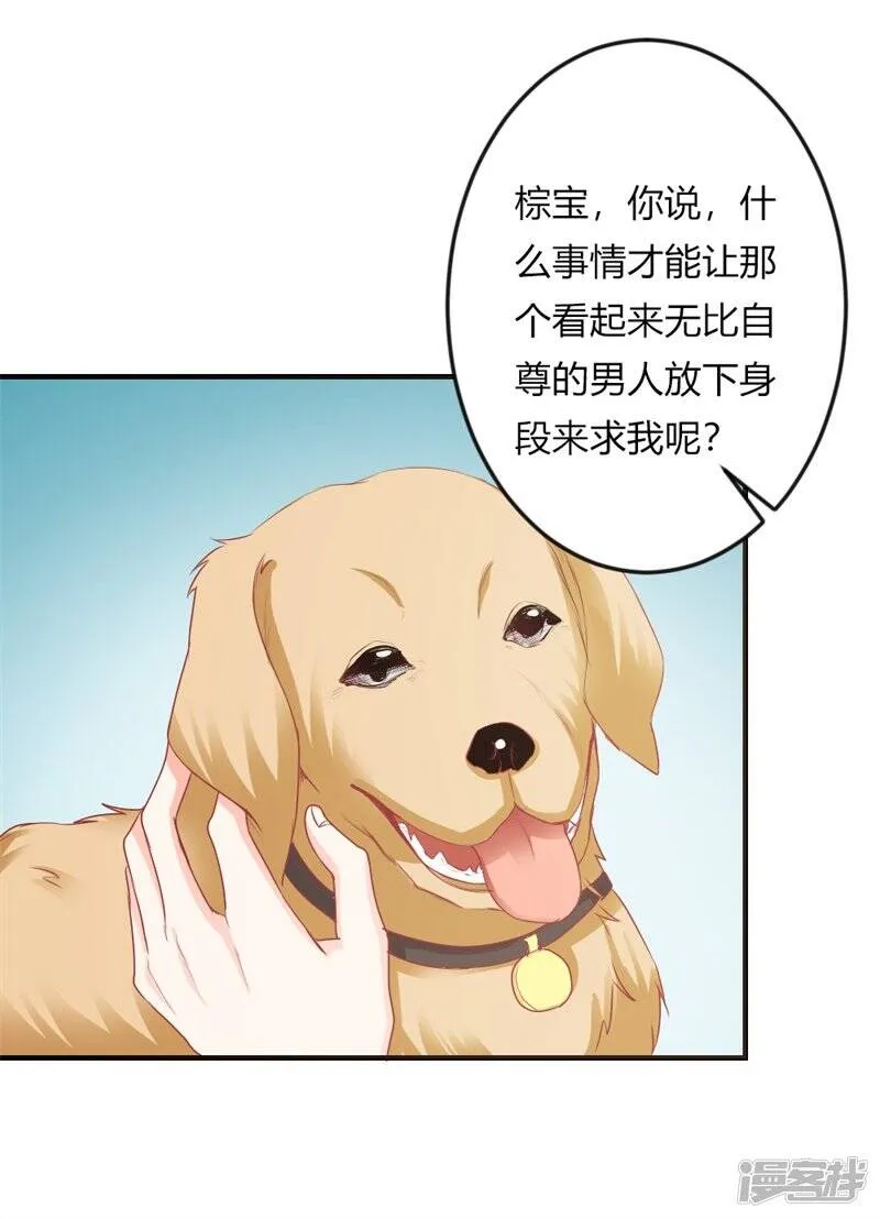 第二部第19话 给我一次机会吧 第26页