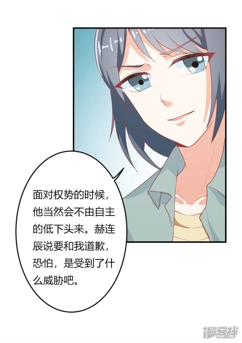 第二部第19话 给我一次机会吧 第27页