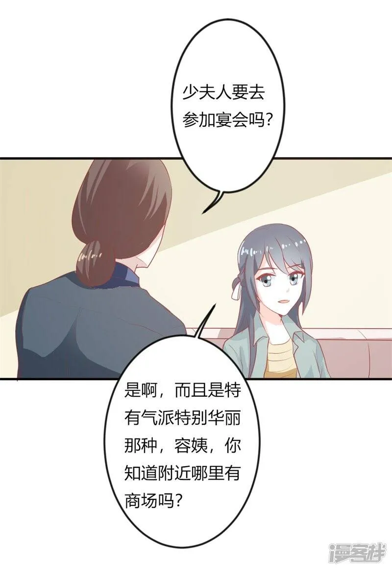 第二部第19话 给我一次机会吧 第28页