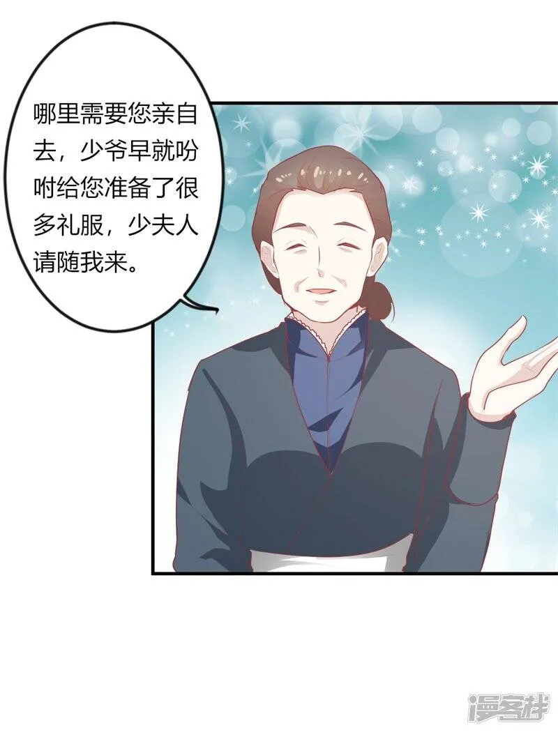 第二部第19话 给我一次机会吧 第29页
