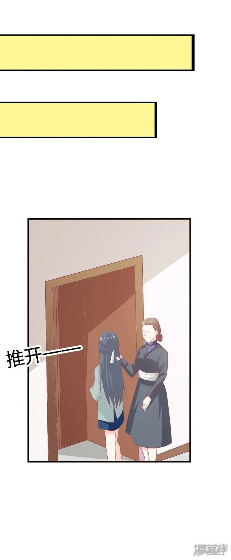 第二部第19话 给我一次机会吧 第30页